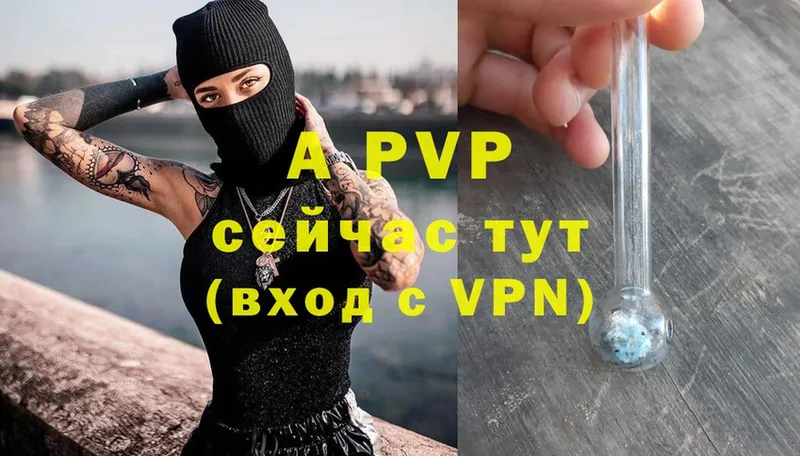 как найти закладки  Нефтекумск  A-PVP кристаллы 