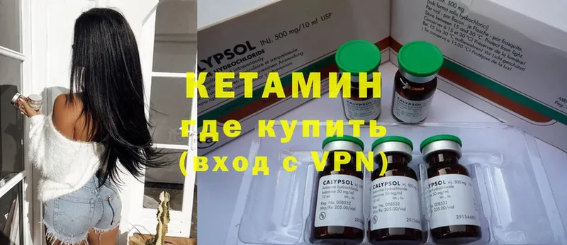 КЕТАМИН ketamine  хочу наркоту  Нефтекумск 