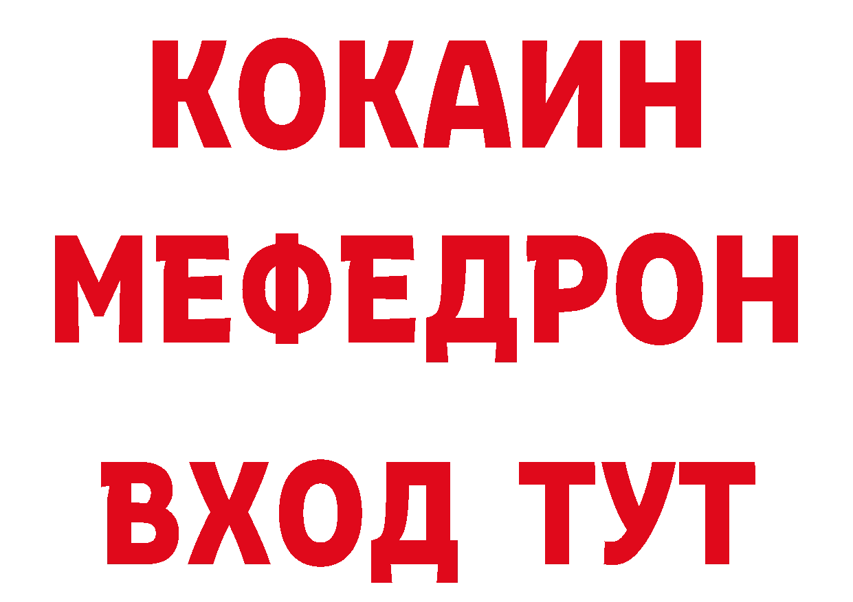 МЕФ кристаллы зеркало это МЕГА Нефтекумск