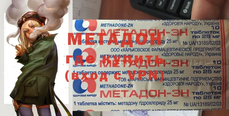 МЕТАДОН methadone  наркошоп  Нефтекумск 